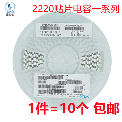 贴片电容 2220 5750 100UF 107M  X5R 20% 6.3V 陶瓷电容