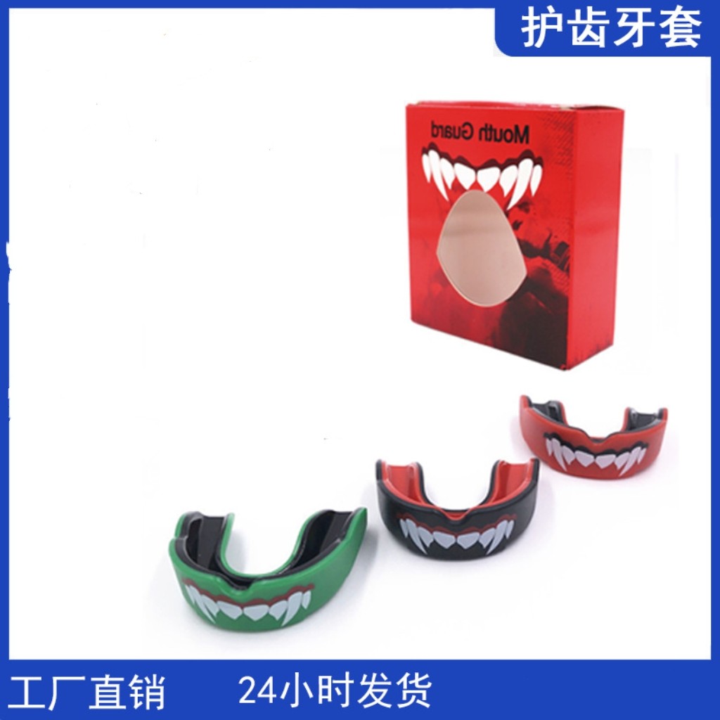 成人儿童款拳击跆拳道散打护齿牙套篮球护齿运动防磨牙nba护齿套