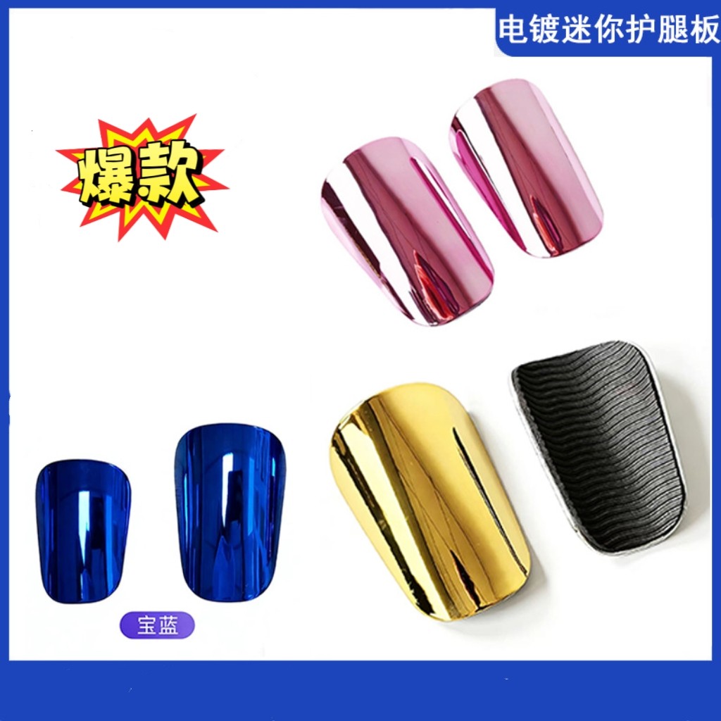 成人儿童迷你足球护腿板足球训练用品特小号青少年护具