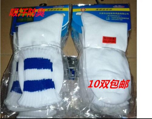 正品天津远征袜子10双装加厚