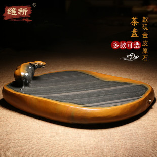 歙砚茶盘/自然原石茶盘/歙砚砚石手工制作 石头茶盘茶海功夫茶具 天然原石制作彩带石金皮原石籽料茶盘带出水
