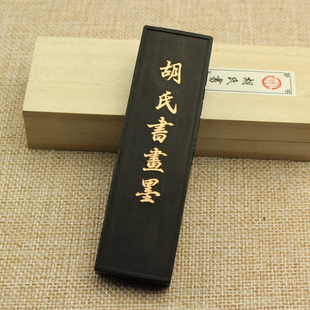 精品徽墨老胡开文油烟墨/胡氏书画古法一两徽墨油烟墨条墨块木盒