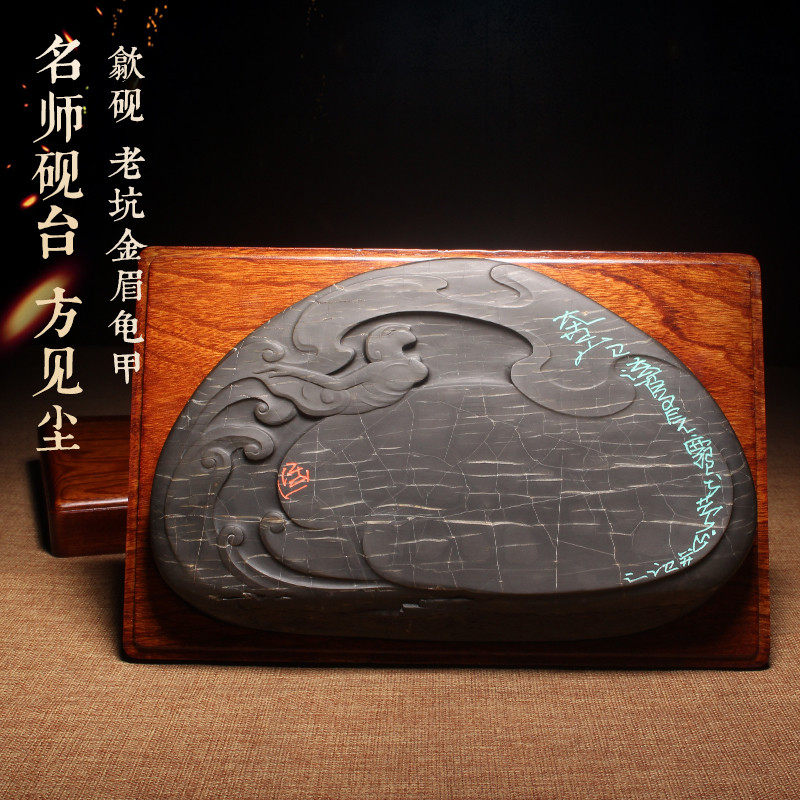 名师精品砚台 匠心非遗大师《方见尘 经典作品》传统龙尾山歙砚老坑金