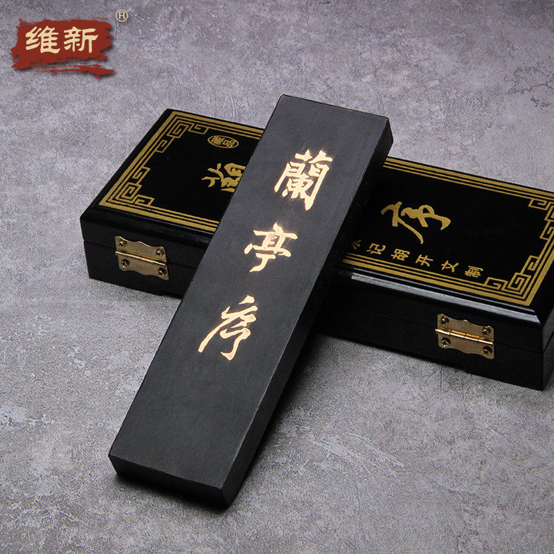 超细油烟精版墨条徽州胡开文墨厂书法国画作品用墨 约古法八两研墨块