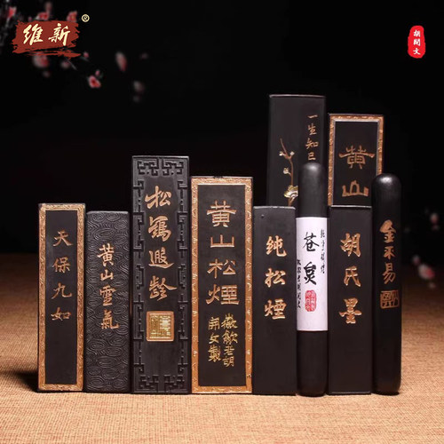 油烟研墨学生练习用品文房四宝