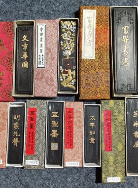 艺粟斋冯良才墨厂老墨油烟墨