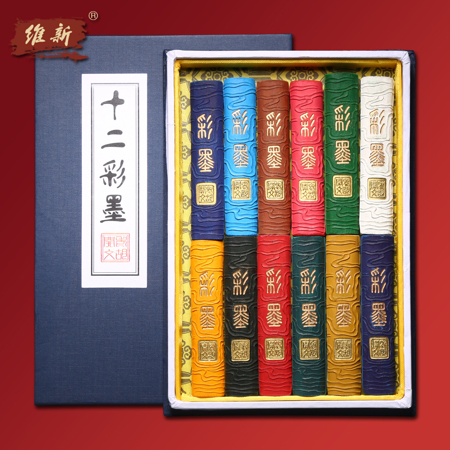 安徽老胡开文墨厂墨条徽州画颜料墨12彩墨 徽墨文房四宝墨条墨锭墨块 研墨棒彩墨矿物质颜料墨条盒装
