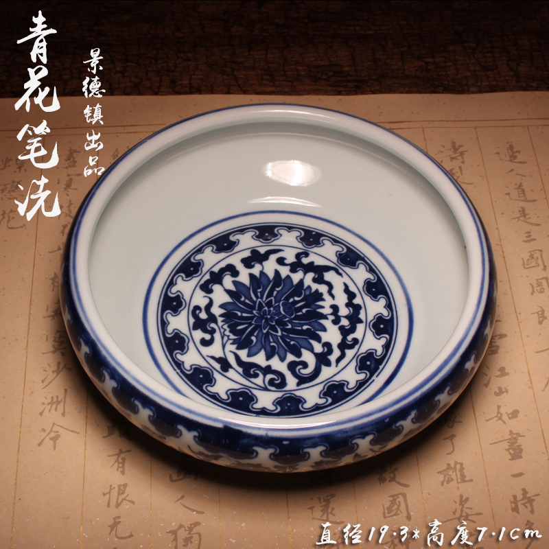 加高笔洗水盂手工拉胚青花笔洗景德镇大号水浅毛笔文房四宝用品