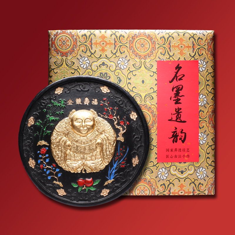非遗传承人大师墨 清代乾隆老墨版《福寿双全》收藏老墨块 徽墨礼盒徽州曹素功墨条高档文房四宝桐油烟徽墨