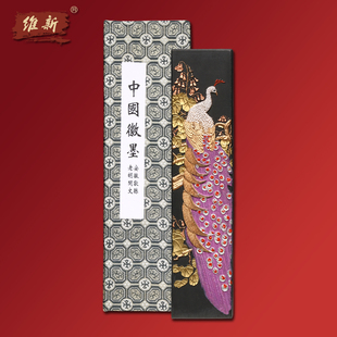 维新 非遗老胡开文墨块徽墨《孔雀》套墨精制古法松烟墨条文房四宝书法砚台用墨锭墨块高档礼盒送礼收藏