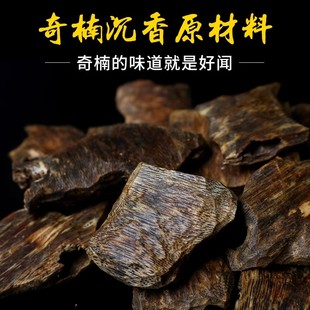 天然芽庄奇楠沉香碎料木块越南沉香原木香熏煮水泡茶泡酒糖结老料