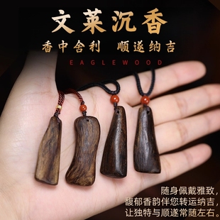 天然野生文莱沉香吊坠沉水级黑油原木老料随形挂件男女款 项链真品