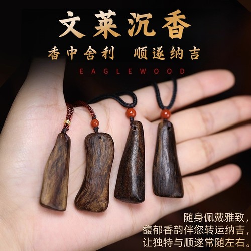 天然野生文莱沉香吊坠沉水级黑油原木老料随形挂件男女款项链真品