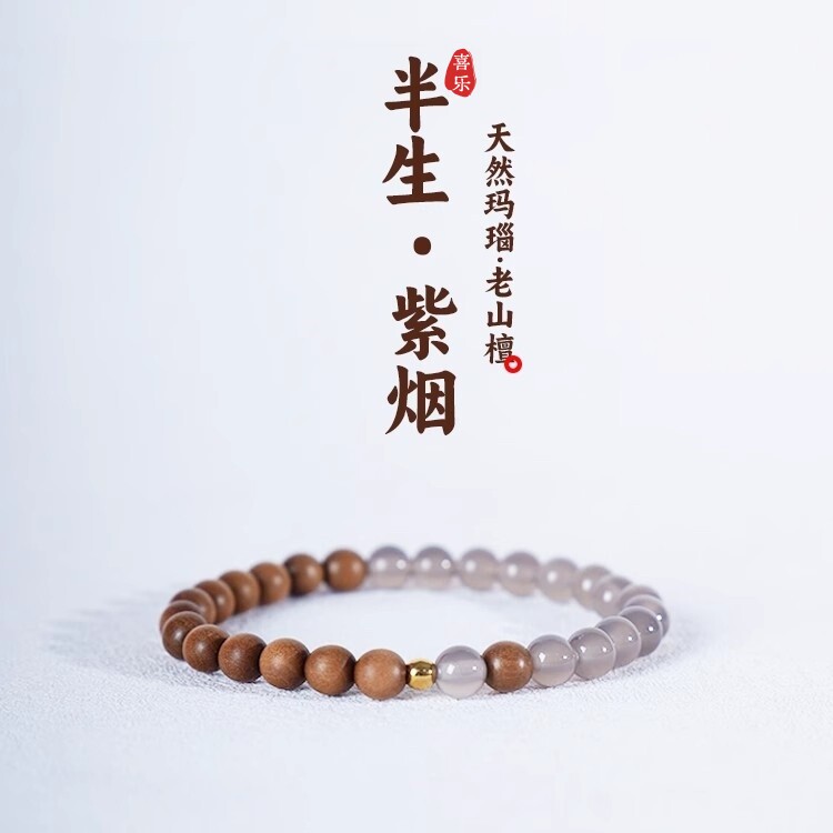印度老山檀香手串女款红肉老料檀木佛珠转运烟紫玛瑙水晶手链送礼