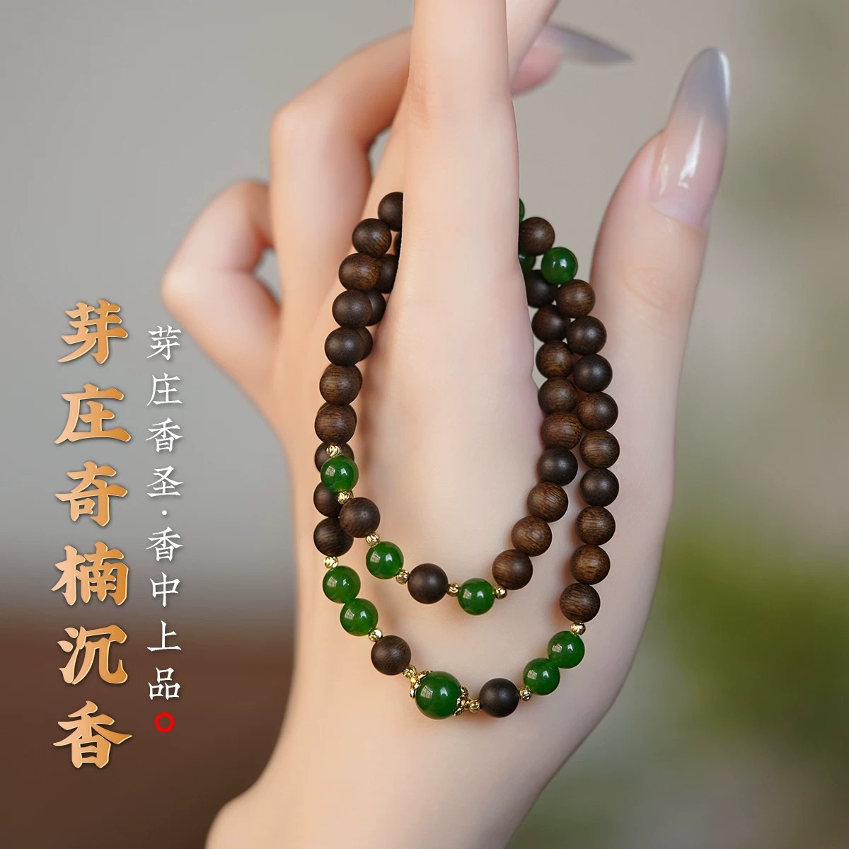 天然芽庄奇楠沉香手串保真正品沉水级碧玉双圈文玩双圈女款手链