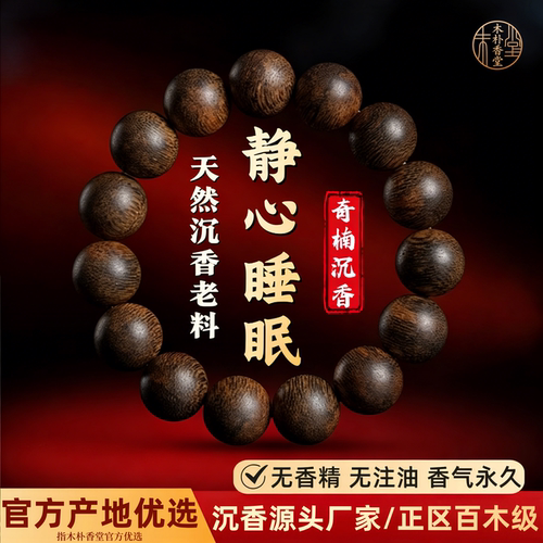 天然芽庄奇楠沉香手串男老料沉水级棋楠文玩佛珠手链女款静心睡眠