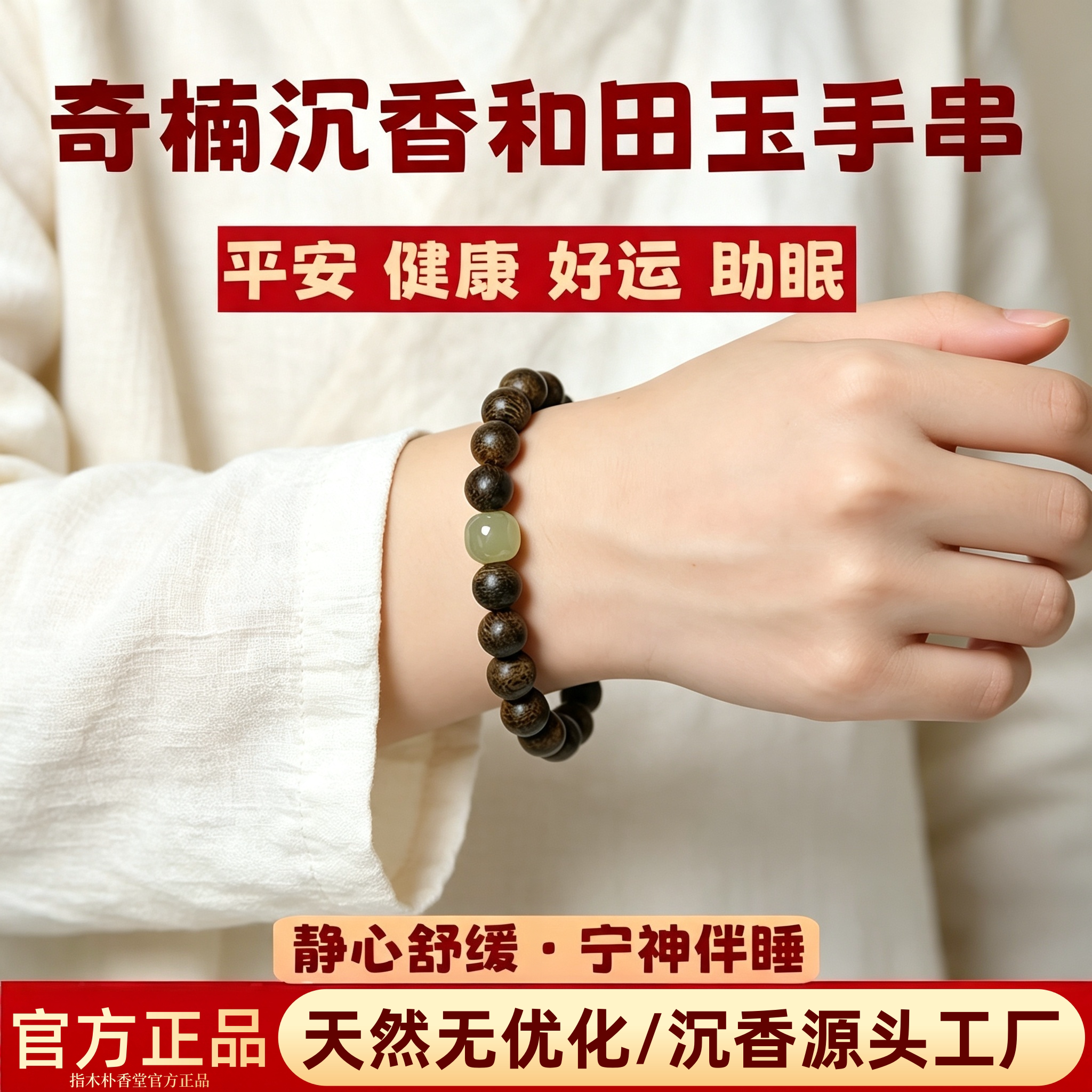 天然越南芽庄奇楠沉香手串佛珠本命佛男女士手链安神助眠转运珠