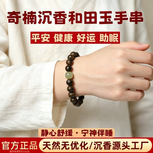 天然越南芽庄奇楠沉香手串佛珠本命佛男女士手链安神助眠转运珠