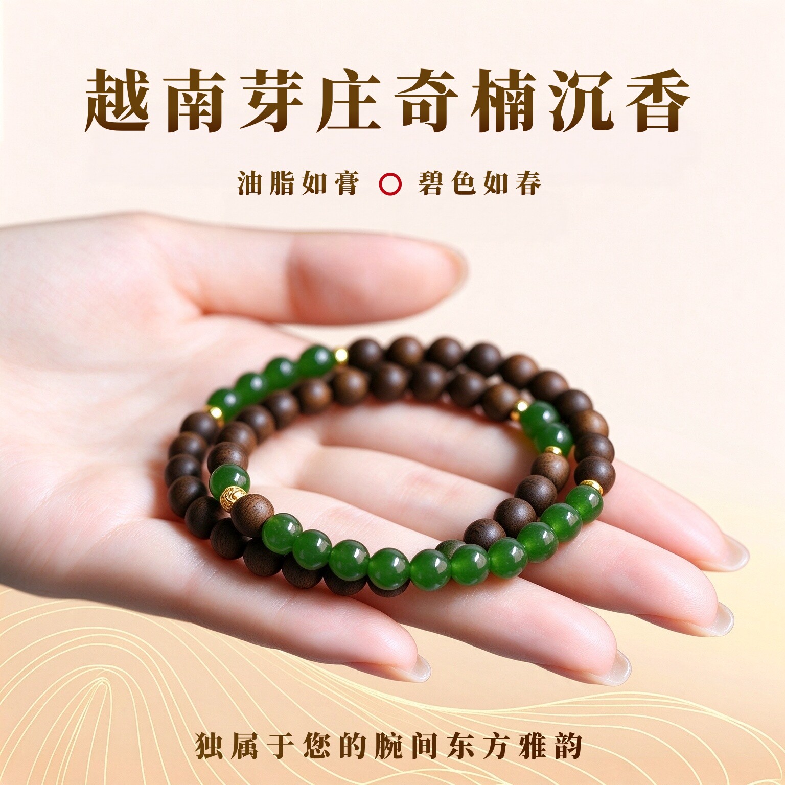 天然奇楠沉香手串双圈女款真品檀香木质转运珠和田碧玉文玩手链