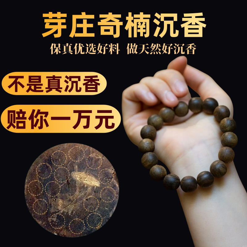保真天然奇楠沉香手串沉水级老料108颗念珠女2.0佛珠文玩男送礼