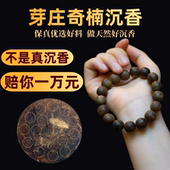 保真天然奇楠沉香手串沉水级老料108颗念珠女2.0佛珠文玩男送礼