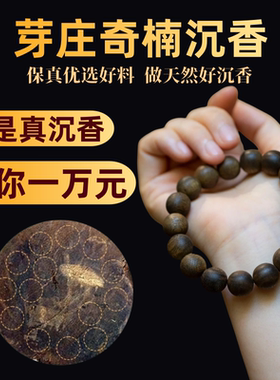 保真天然奇楠沉香手串沉水级老料108颗念珠女2.0佛珠文玩男送礼