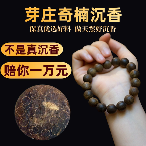 保真2.0沉香手串天然奇楠老料