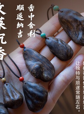 天然野生文莱沉香吊坠沉水级黑油原木老料随形挂件男女款项链真品