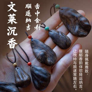 天然野生文莱沉香吊坠沉水级黑油原木老料随形挂件男女款项链真品