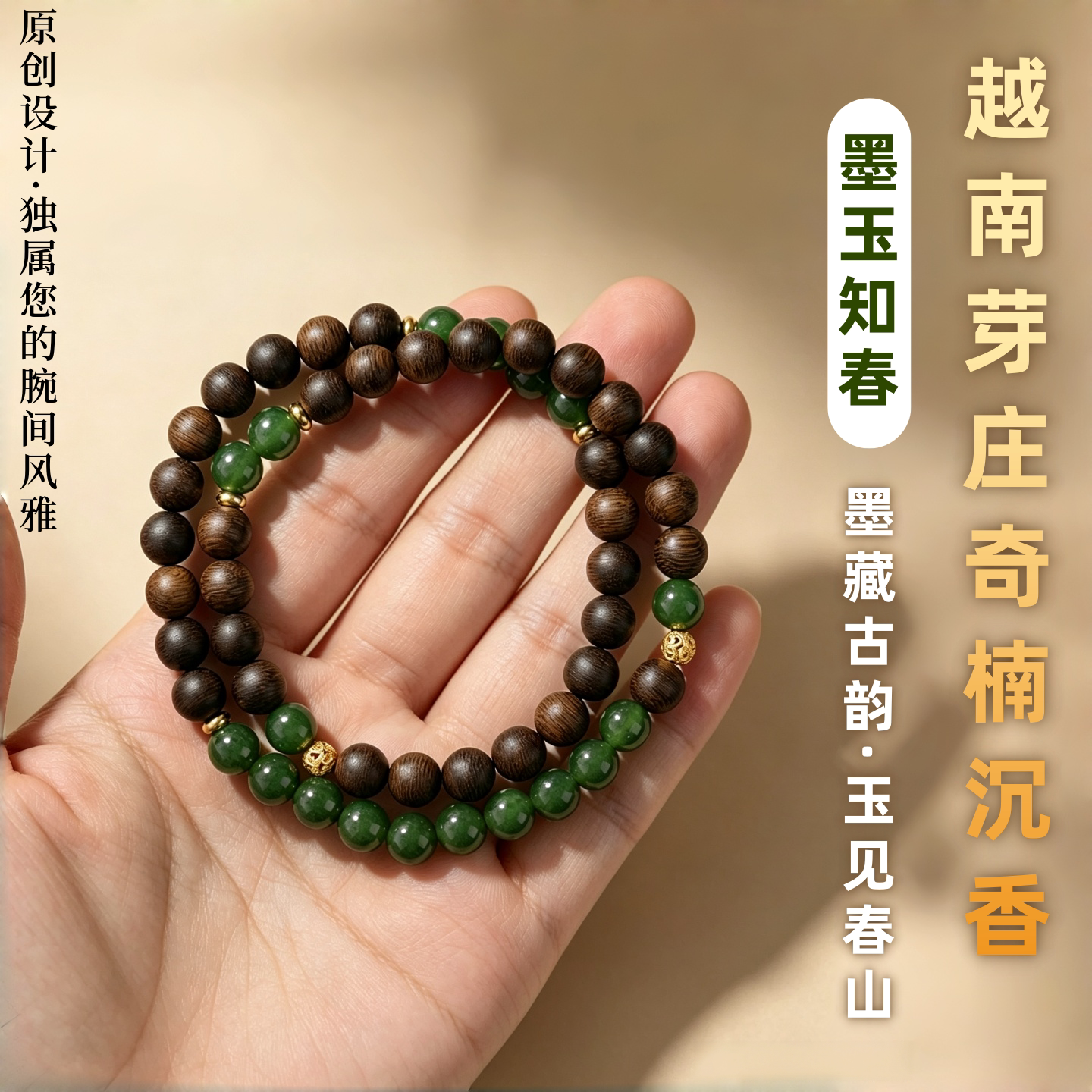 天然奇楠沉香手串双圈女款真品檀香木质转运珠和田碧玉文玩手链