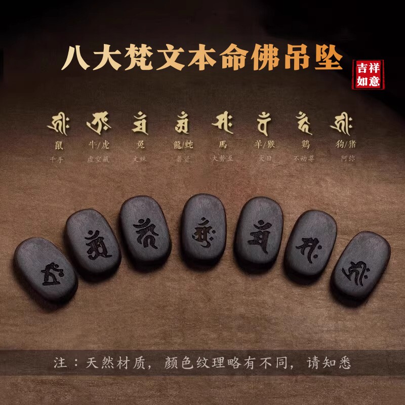 天然沉香高油脂无事牌生肖本命佛守护吊坠挂件男女款项链挂件沉水