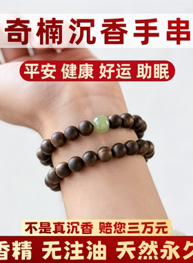 天然越南芽庄奇楠沉香手串佛珠本命佛男女士手链安神助眠转运珠