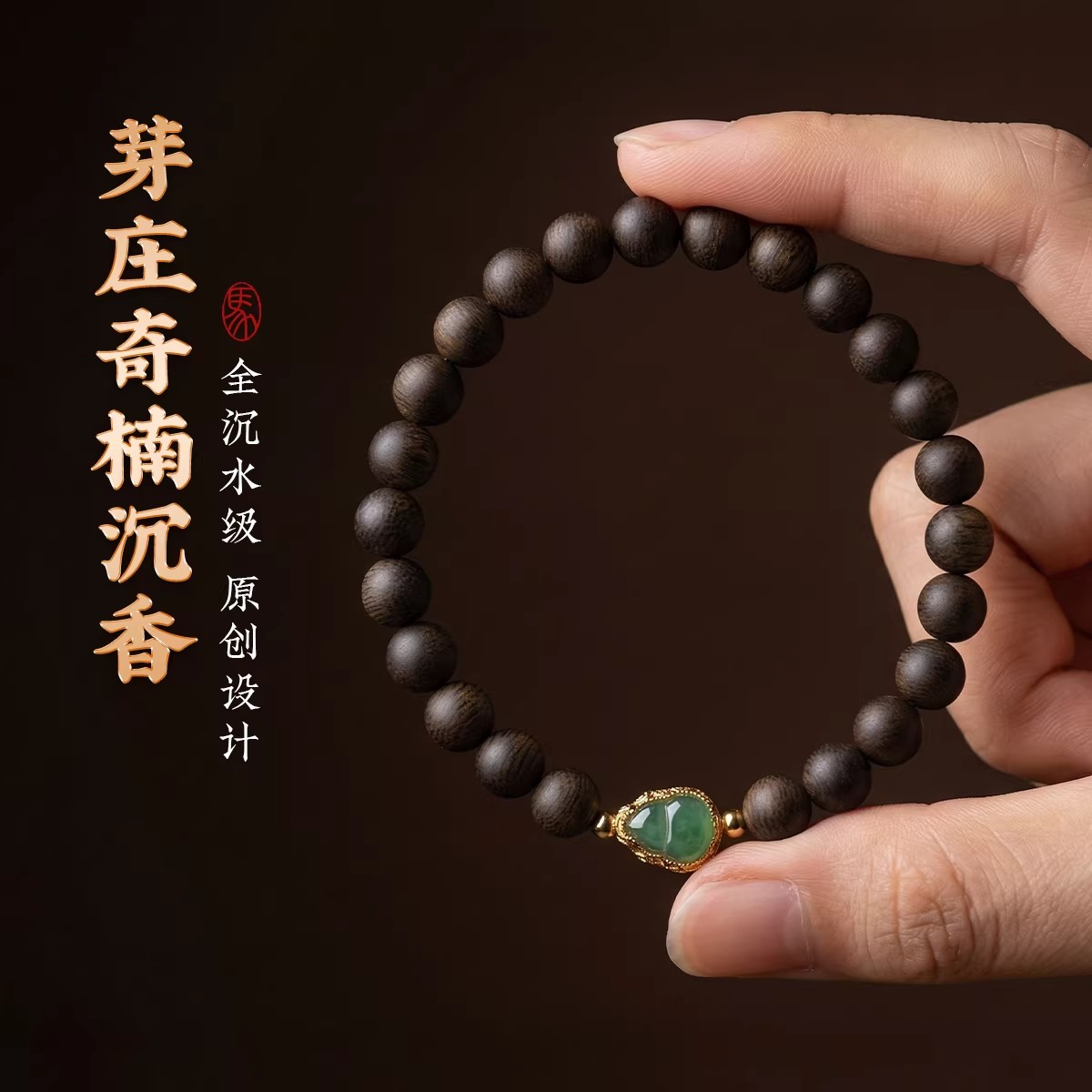 天然越南奇楠沉香手串女款沉水级翡翠葫芦高端檀香木制佛珠手链