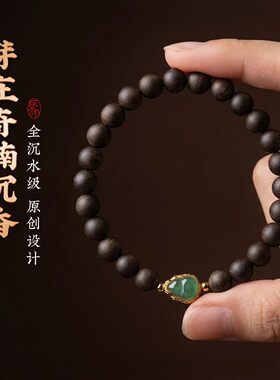 天然越南奇楠沉香手串女款沉水级翡翠葫芦高端檀香木制佛珠手链