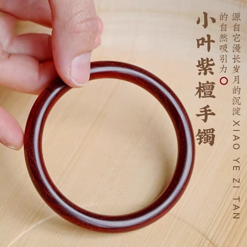 印度小叶紫檀手镯女爆满金星女款手环高端收藏贵妃檀木质圆镯首饰