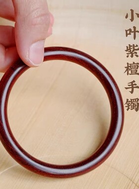 印度小叶紫檀手镯女爆满金星女款手环高端收藏贵妃檀木质圆镯首饰