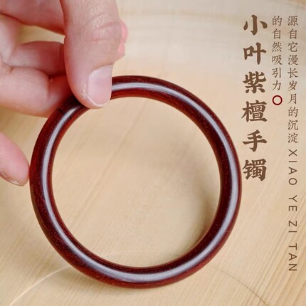 印度小叶紫檀手镯女爆满金星女款手环高端收藏贵妃檀木质圆镯首饰