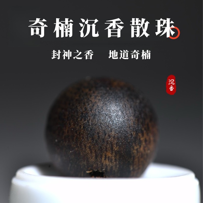 天然野沉水级越南芽庄奇楠单珠散珠沉香锁骨链毛衣链老料沉香吊坠图片