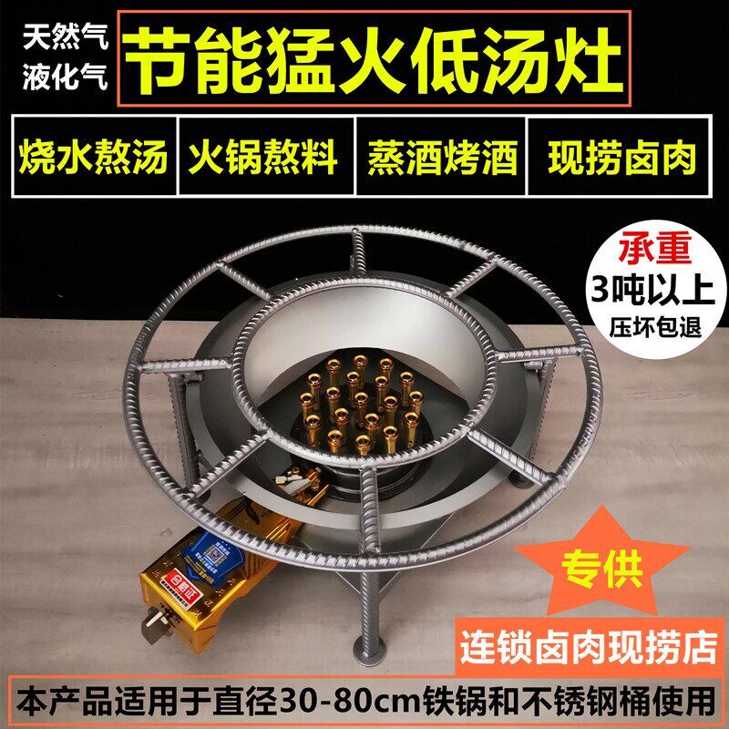 低汤灶商用液化气天然气猛火节能