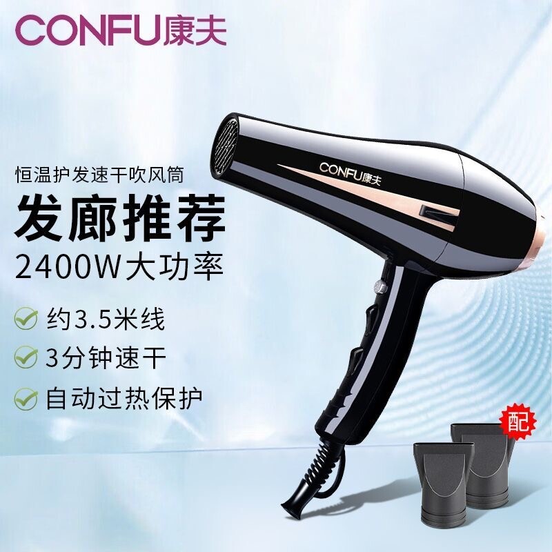 康夫电吹风机大功率发廊发型师专冷风热风家用8894吹风筒用大风力