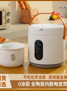 IPUSONE/艾浦森 IPS10-20T21升 0零涂层陶瓷内胆电饭你智能煮饭锅