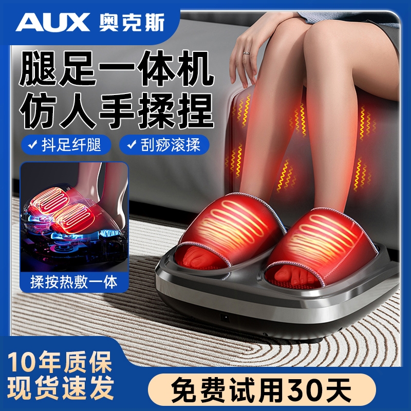 奥克斯家用足疗机电动全自动多功