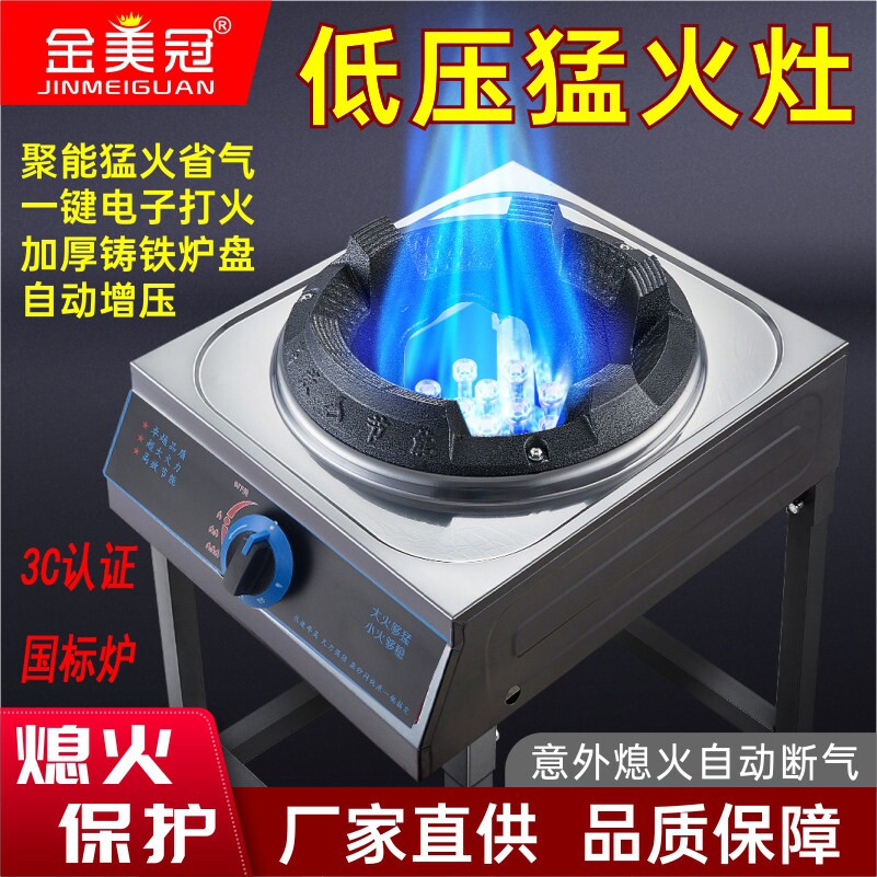 3C认证低压猛火灶商用煤气灶液化灶架炉灶气单灶天然气灶厨房燃气