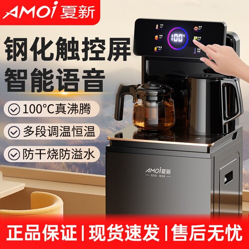 茶吧机下置水桶2025新款智能语音