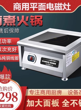 美利厨商用电磁炉6000W大功率平