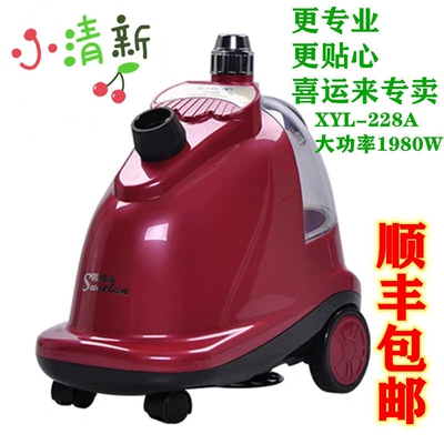 正品包邮上海喜运来蒸汽XYL-228