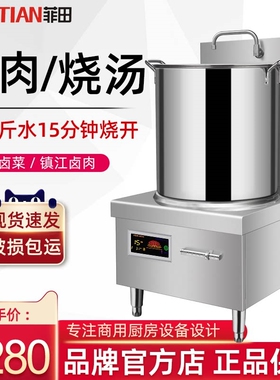 商用大功率电磁炉8000w商业平面6磁灶熬汤卤肉15kw矮脚汤炉000w电