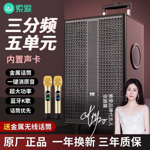 索爱K2大功率三分频5单元 广场舞跳舞音响户外K歌音箱直播声卡拉杆