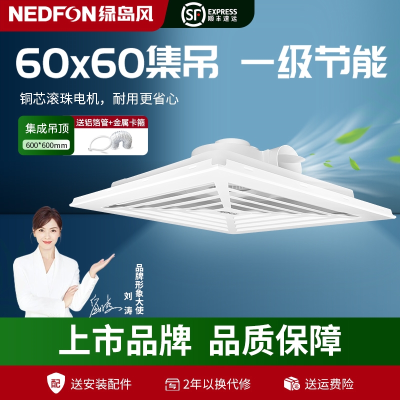 绿岛风天花排气扇商用吊吸顶600x