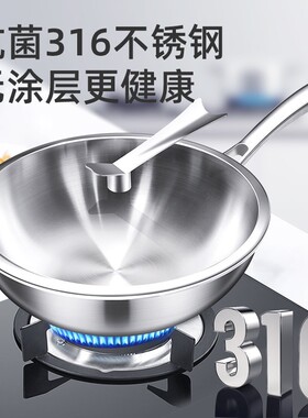 DeBohren316不锈钢炒锅无涂层不